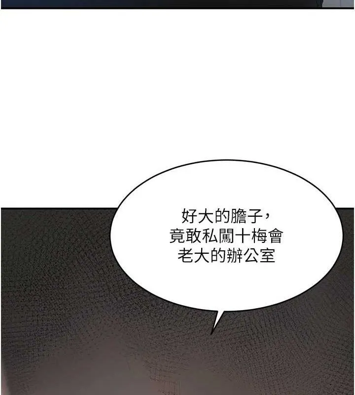 黑道千金-第49話-被變態脫光凌辱 - 图片 11