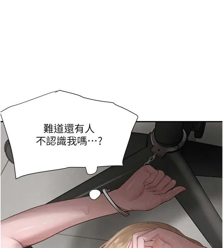 黑道千金-第49話-被變態脫光凌辱 - 图片 13