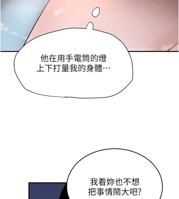 黑道千金-第49話-被變態脫光凌辱 - 图片 23