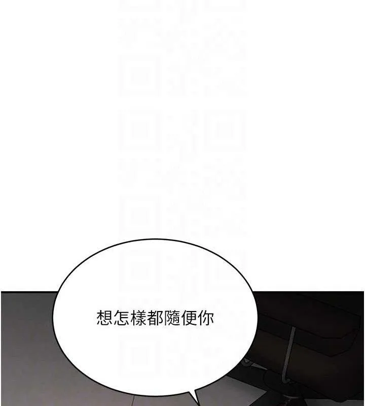 黑道千金-第49話-被變態脫光凌辱 - 图片 47