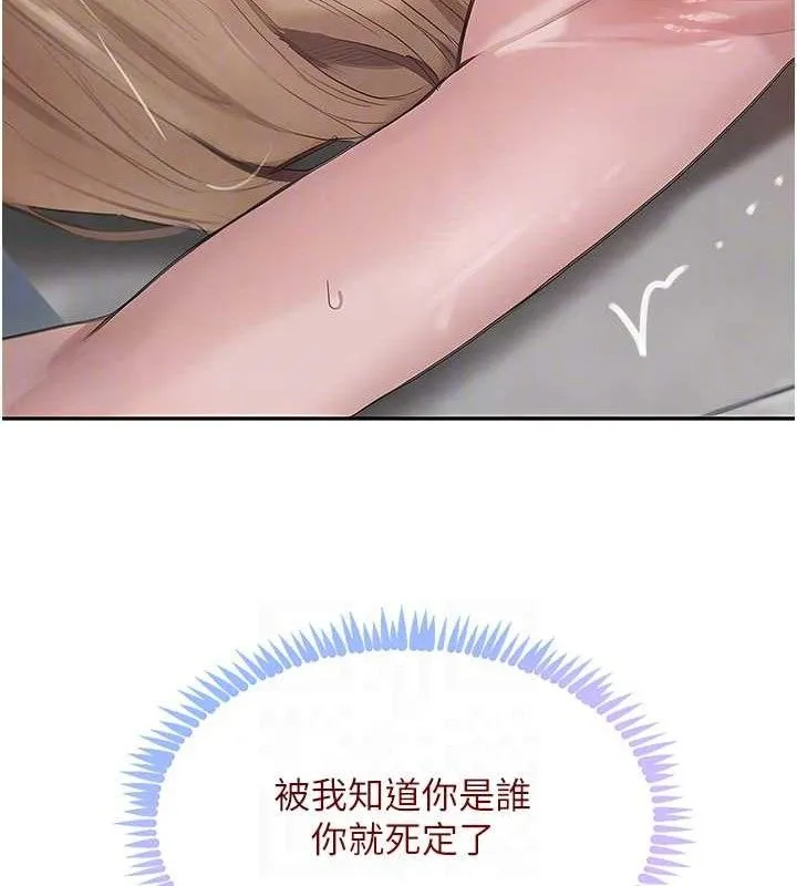 黑道千金第49話-被變態脫光凌辱