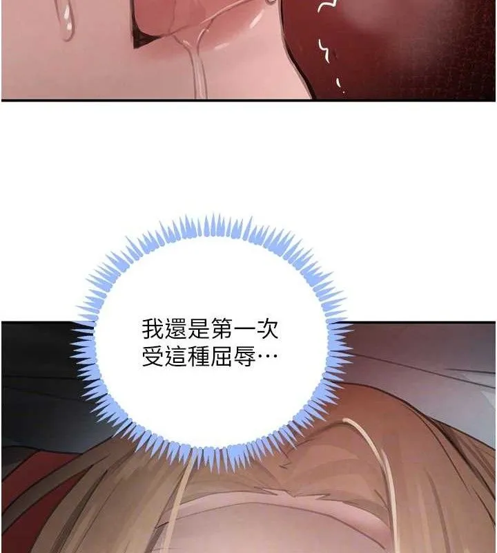 黑道千金第49話-被變態脫光凌辱