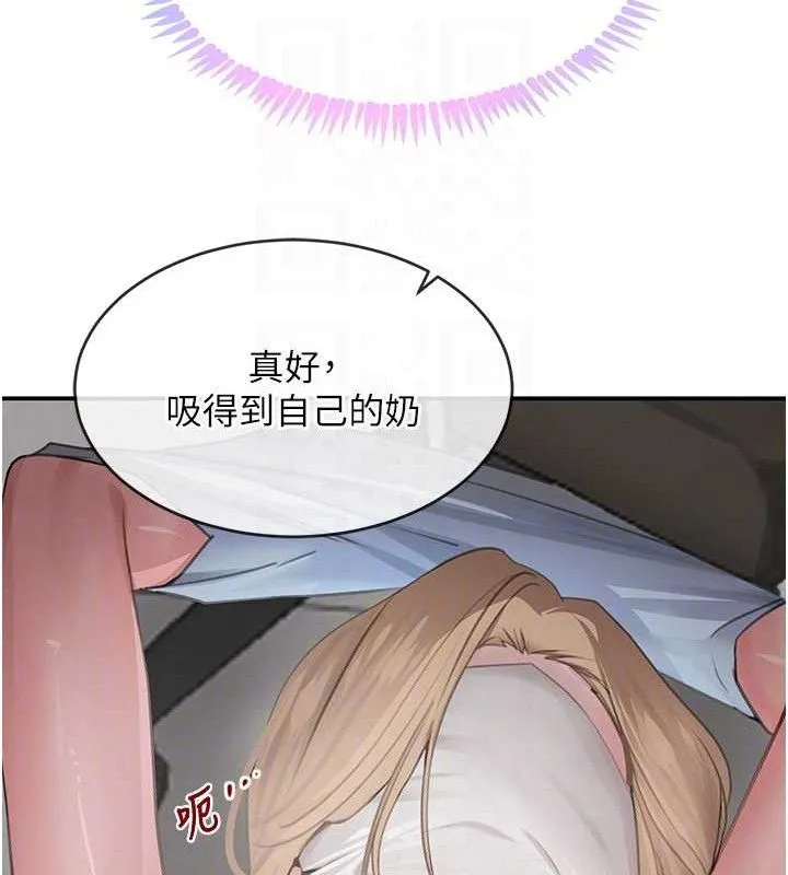 黑道千金-第49話-被變態脫光凌辱 - 图片 95