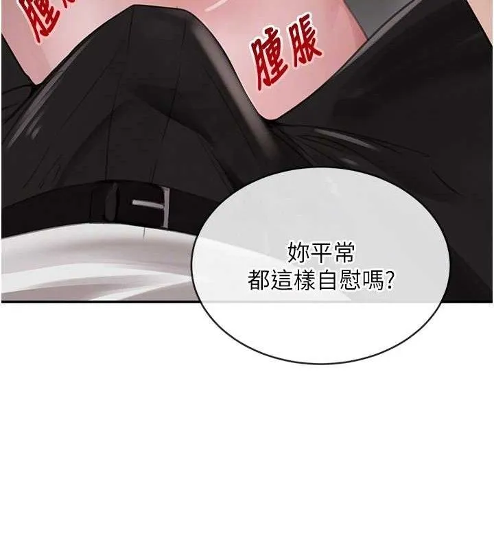 黑道千金-第49話-被變態脫光凌辱 - 图片 97