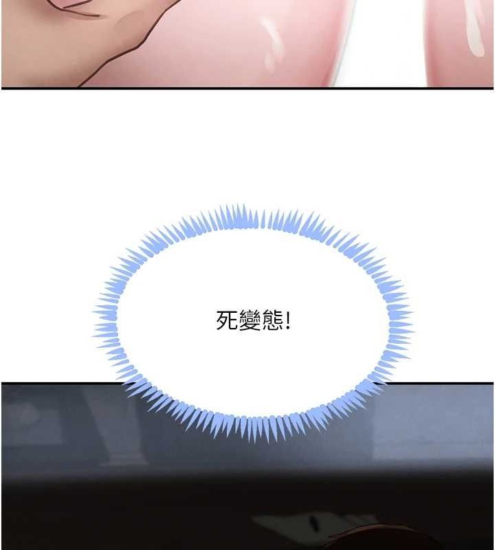 黑道千金第49話-被變態脫光凌辱