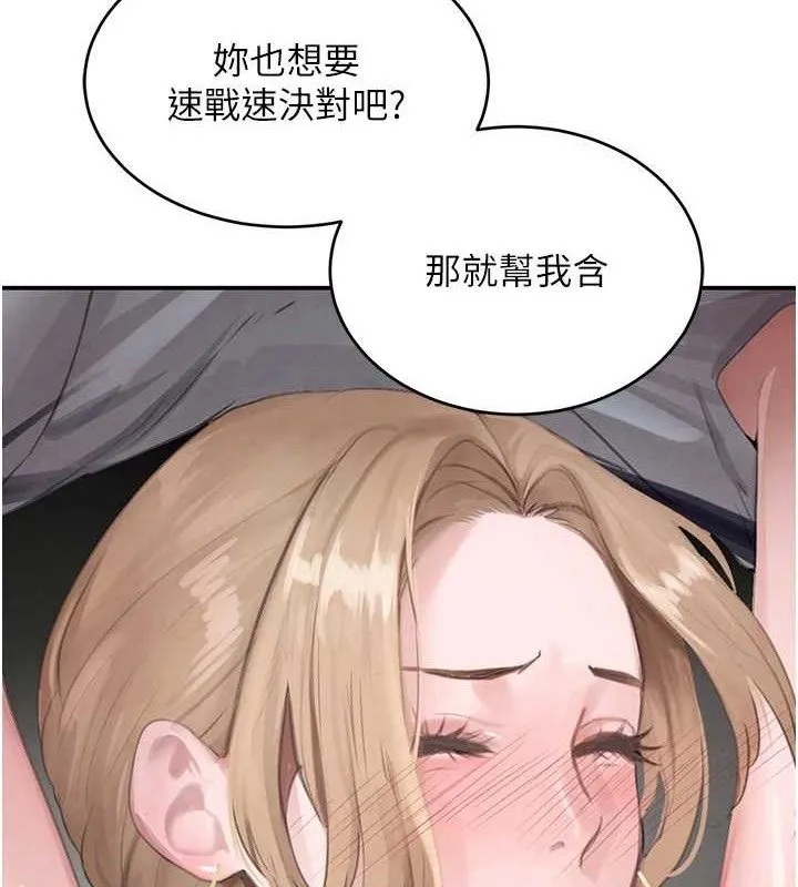 黑道千金第49話-被變態脫光凌辱