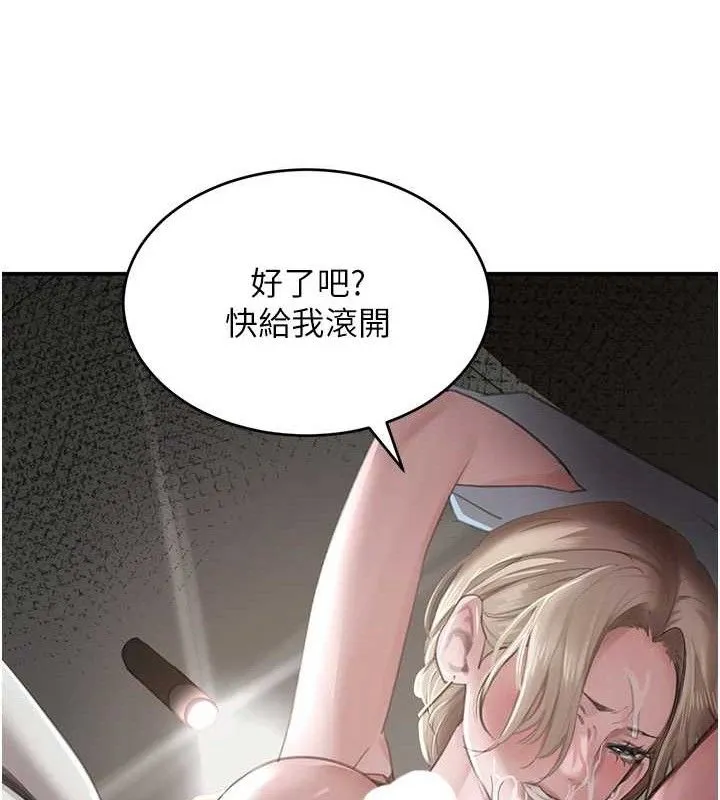 黑道千金-第49話-被變態脫光凌辱 - 图片 136
