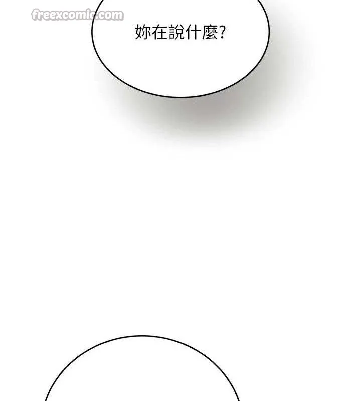 黑道千金-第49話-被變態脫光凌辱 - 图片 140