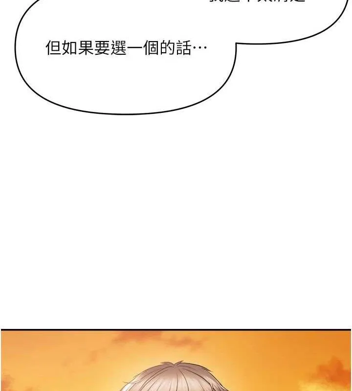 偏偏慾到妳第61話-美味鮑鮑盲測