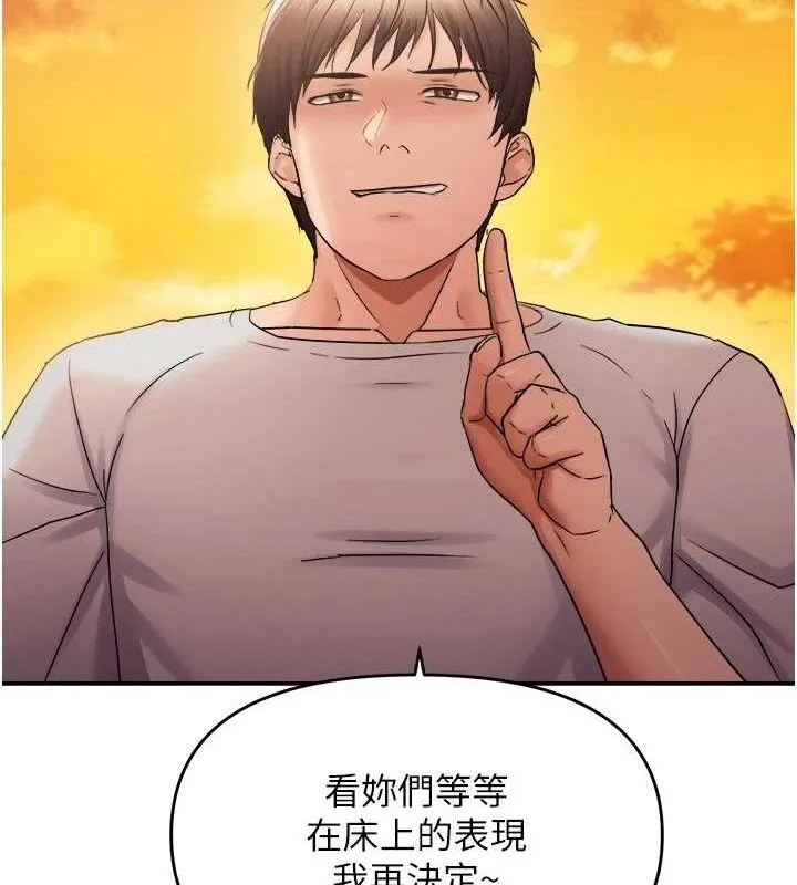 偏偏慾到妳-第61話-美味鮑鮑盲測 - 图片 14