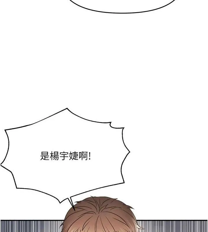 偏偏慾到妳-第61話-美味鮑鮑盲測 - 图片 42