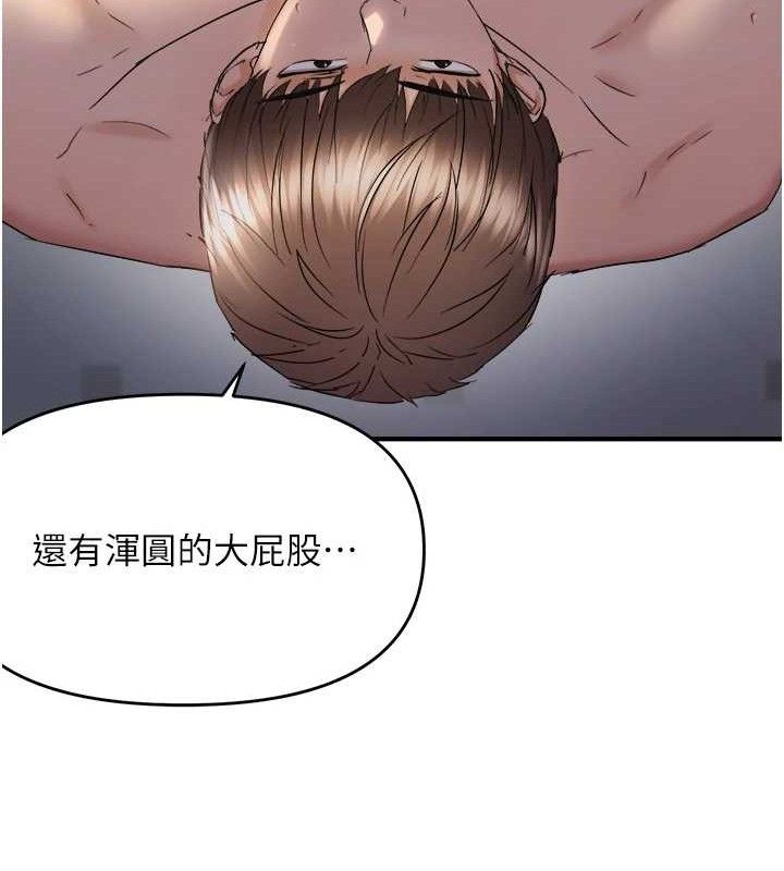 偏偏慾到妳第61話-美味鮑鮑盲測