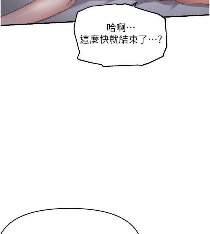 偏偏慾到妳第61話-美味鮑鮑盲測