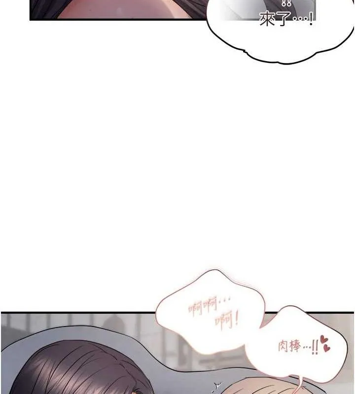 偏偏慾到妳-第61話-美味鮑鮑盲測 - 图片 68
