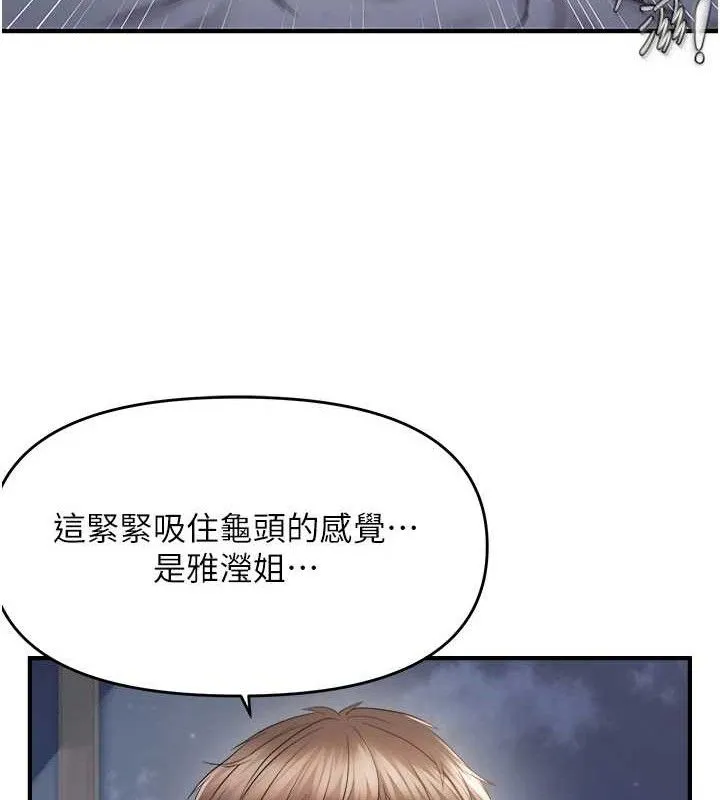 偏偏慾到妳-第61話-美味鮑鮑盲測 - 图片 77