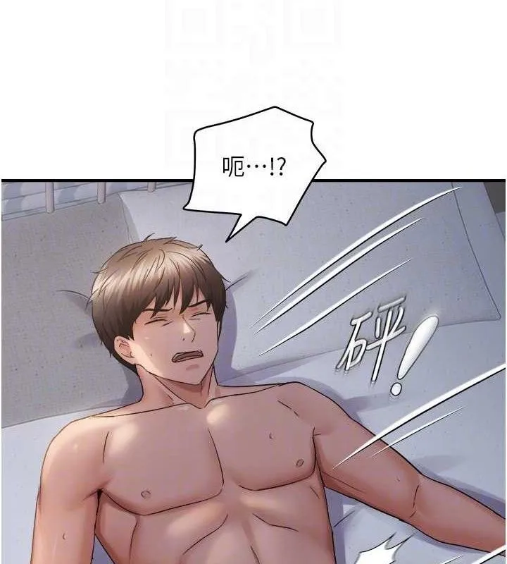 偏偏慾到妳-第61話-美味鮑鮑盲測 - 图片 87