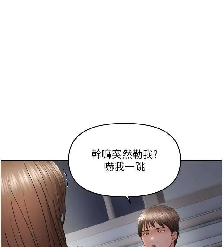 偏偏慾到妳-第61話-美味鮑鮑盲測 - 图片 89