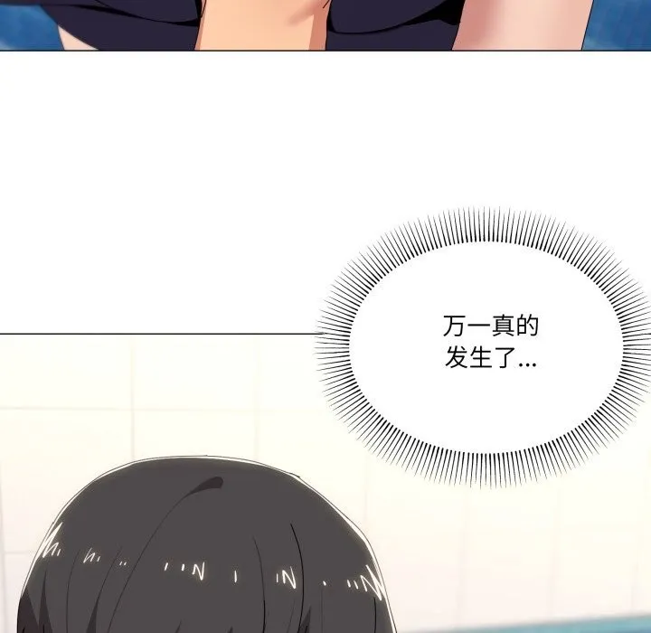 家人之间这样不好吧第63話