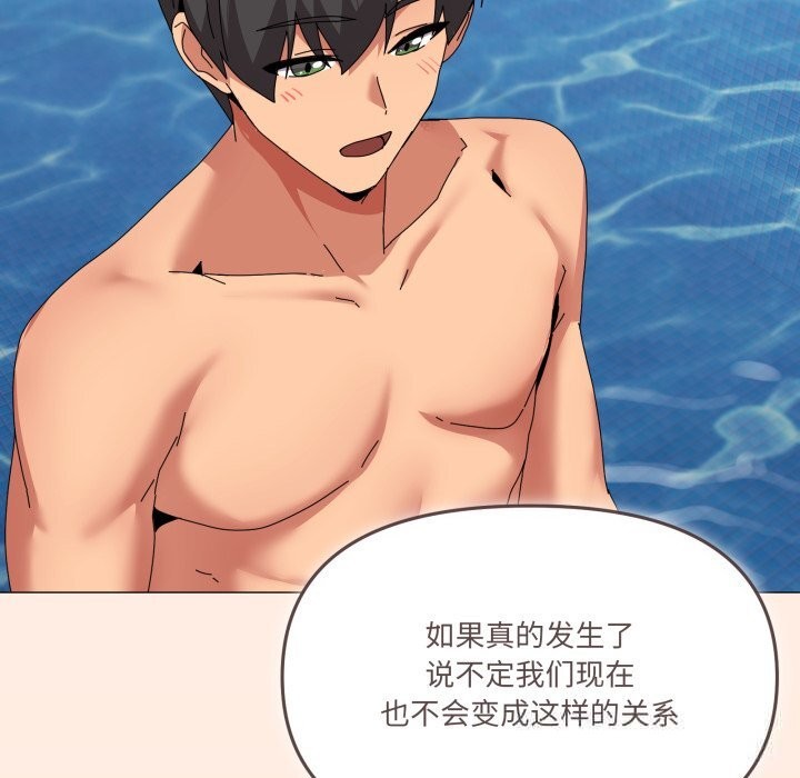 家人之间这样不好吧第63話