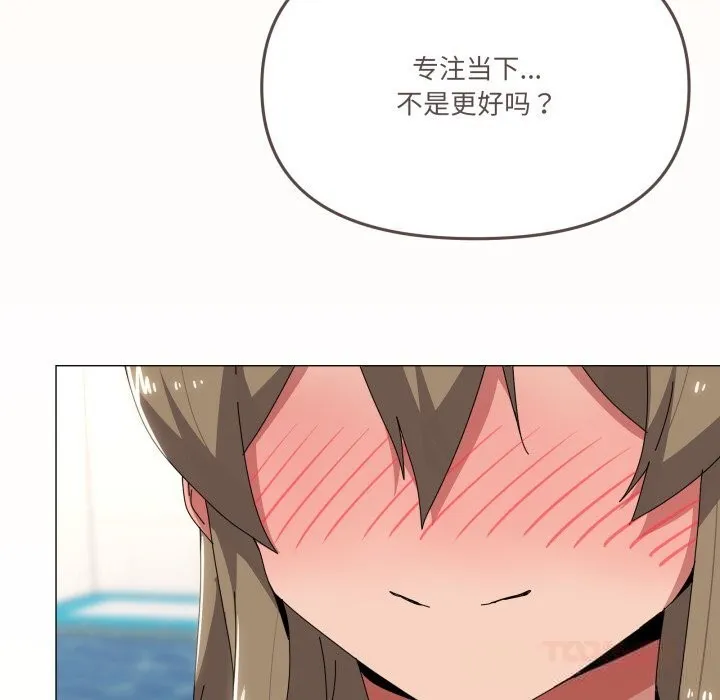 家人之间这样不好吧第63話