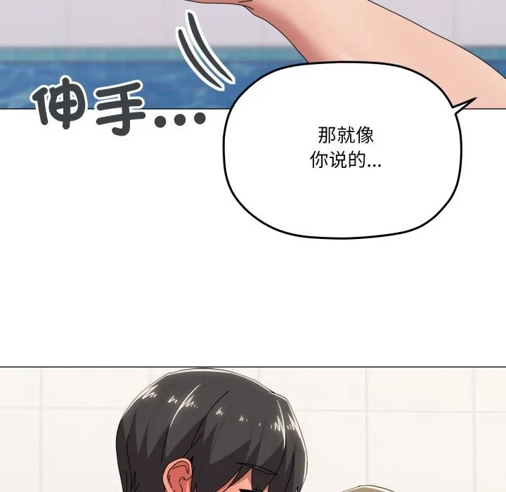 家人之间这样不好吧-第63話 - 图片 25
