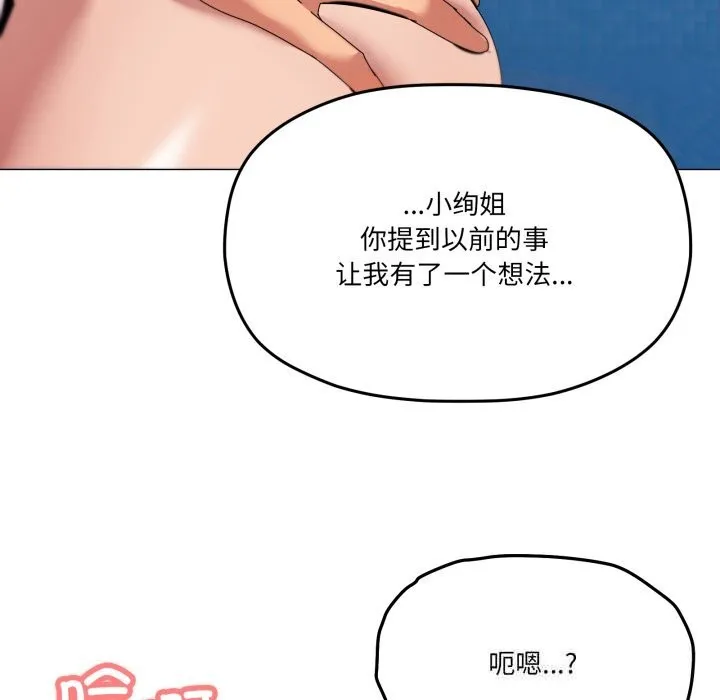 家人之间这样不好吧-第63話 - 图片 55