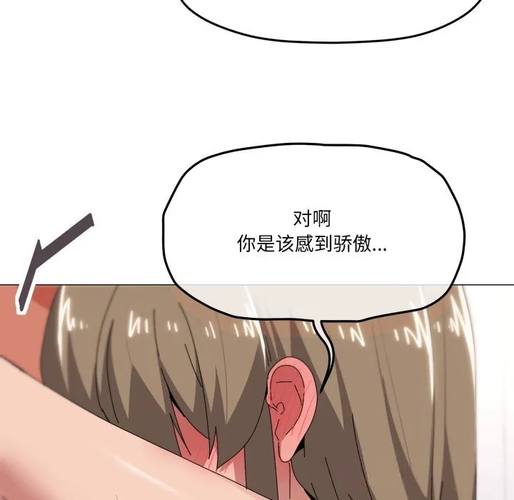 家人之间这样不好吧-第63話 - 图片 59
