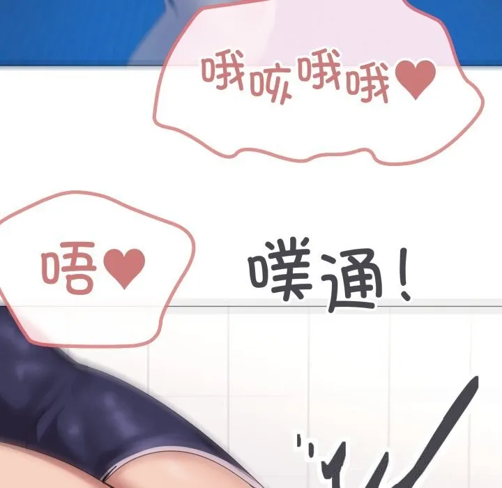 家人之间这样不好吧-第63話 - 图片 89