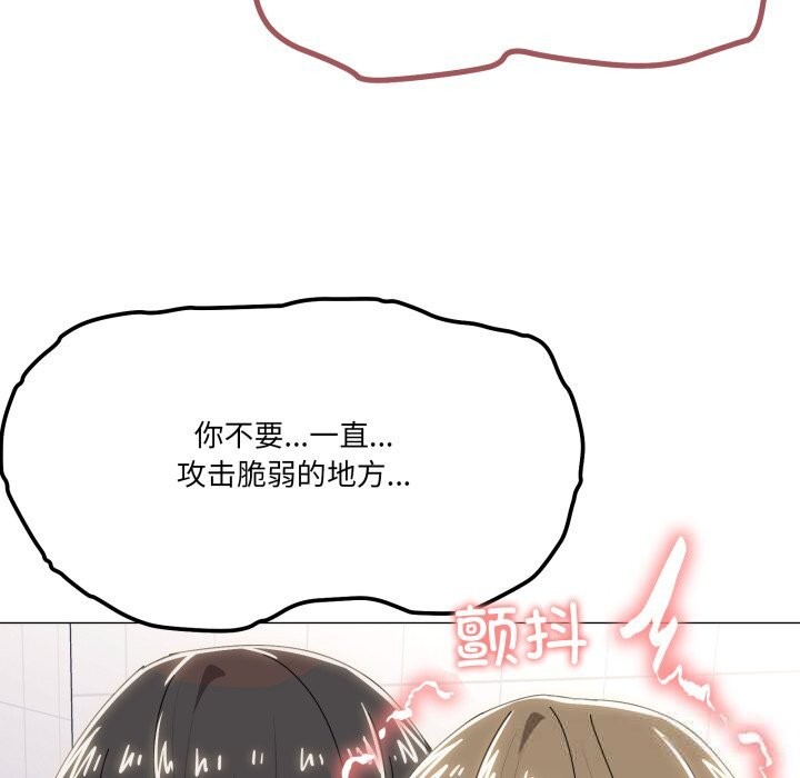 家人之间这样不好吧第63話