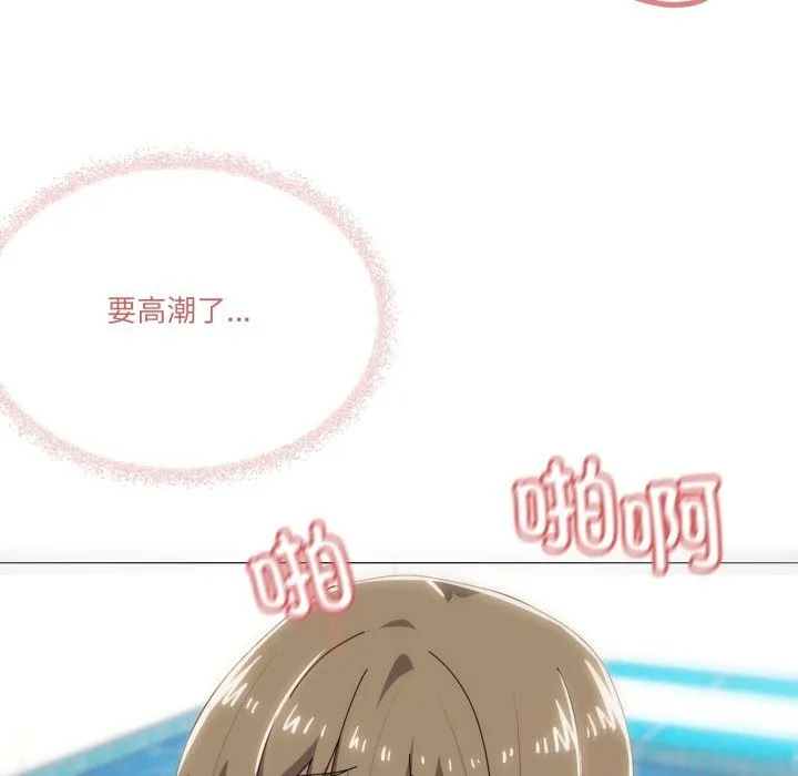 家人之间这样不好吧-第63話 - 图片 113