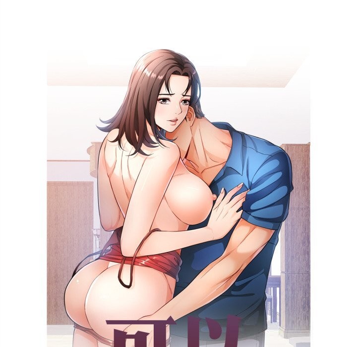 可以爱你吗第70話