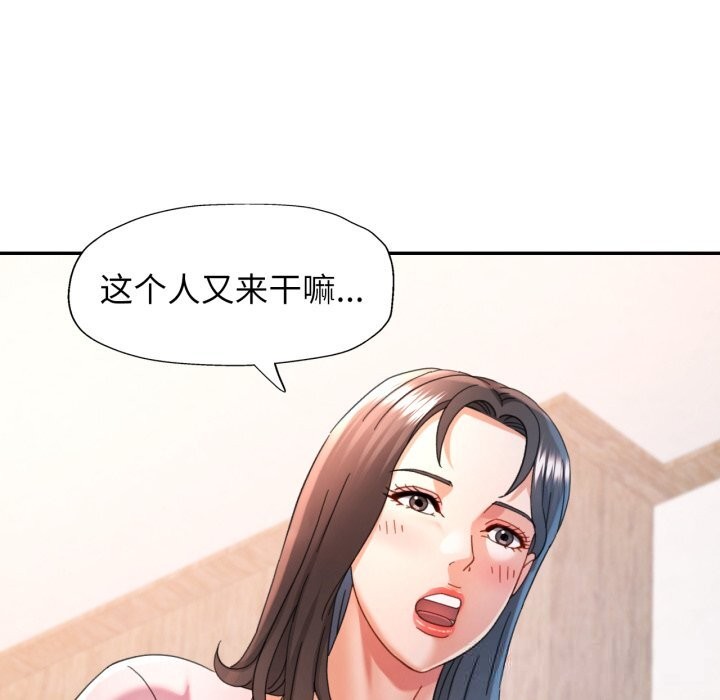 可以爱你吗第70話