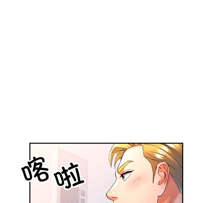 可以爱你吗第70話