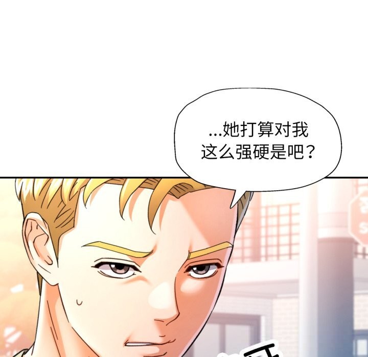 可以爱你吗第70話