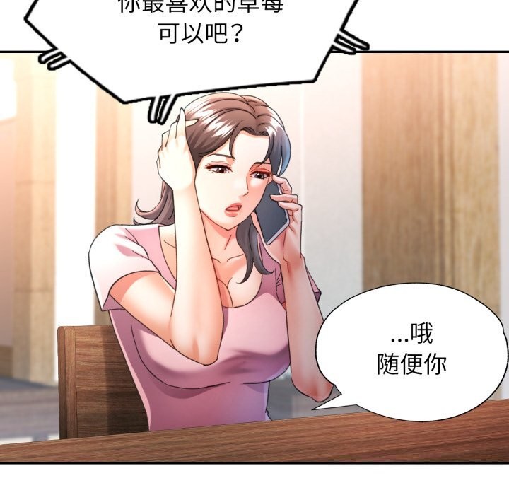 可以爱你吗第70話