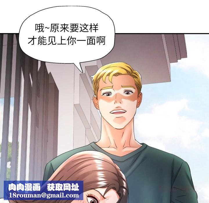 可以爱你吗第70話