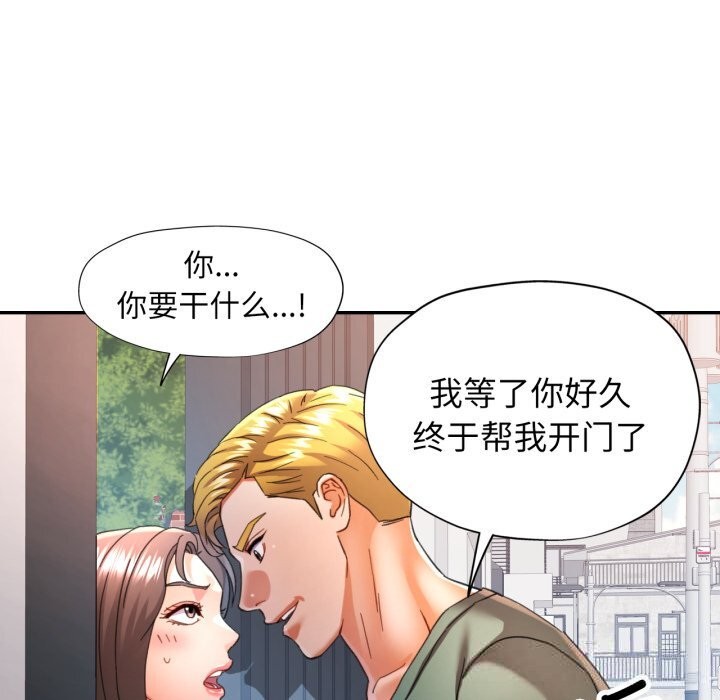 可以爱你吗第70話