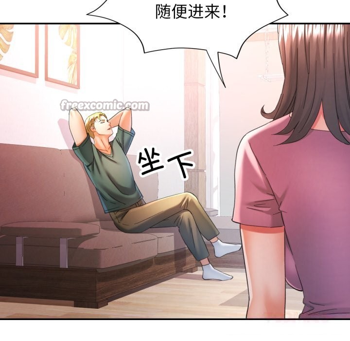 可以爱你吗第70話