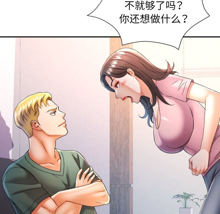 可以爱你吗第70話