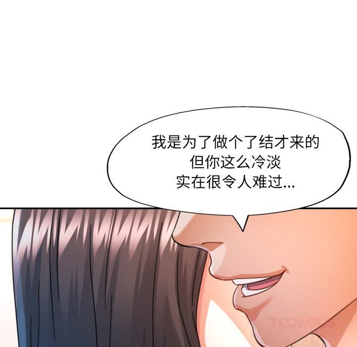 可以爱你吗第70話