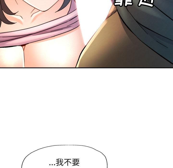 可以爱你吗第70話