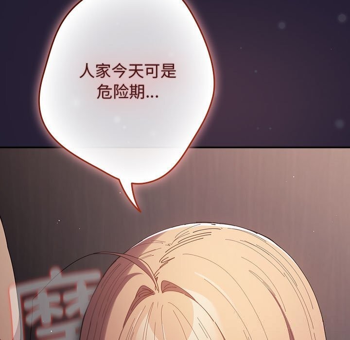 遊戲規則我來定第117話