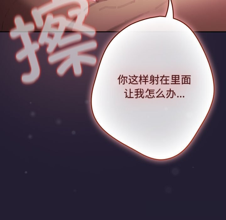 游戏规则我来定第117話