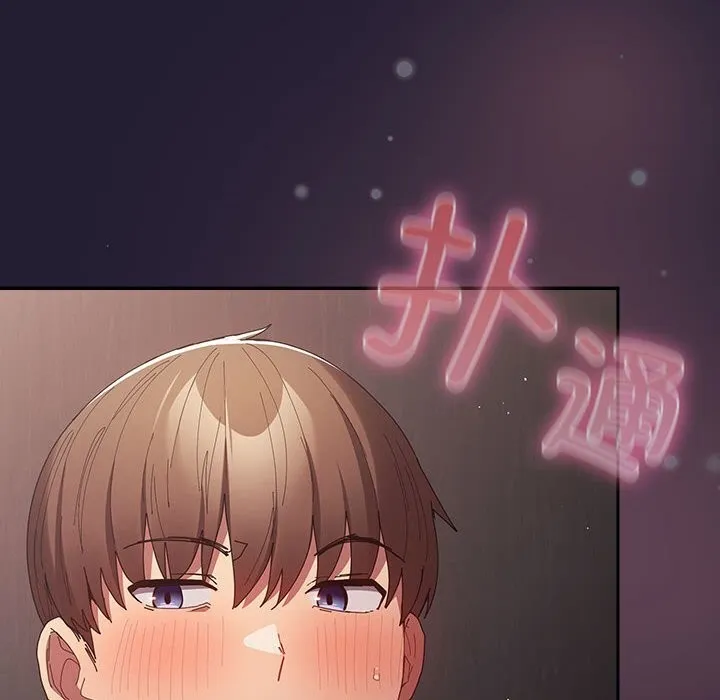 遊戲規則我來定第117話