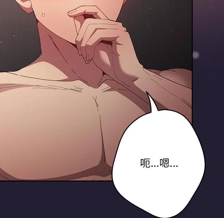 游戏规则我来定-第117話 - 图片 25