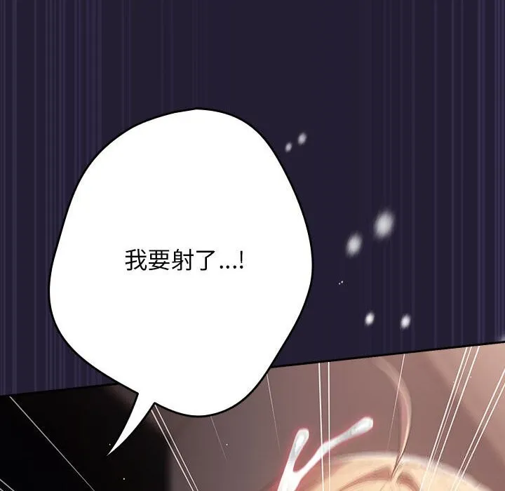 游戏规则我来定-第117話 - 图片 32