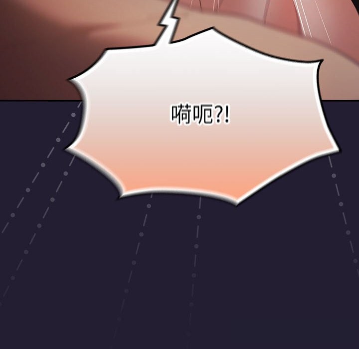 遊戲規則我來定第117話