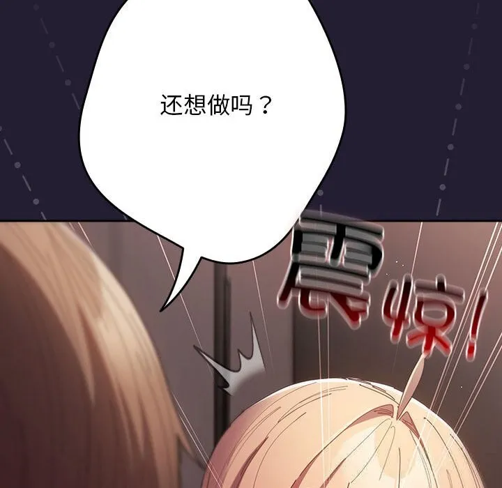 游戏规则我来定-第117話 - 图片 46