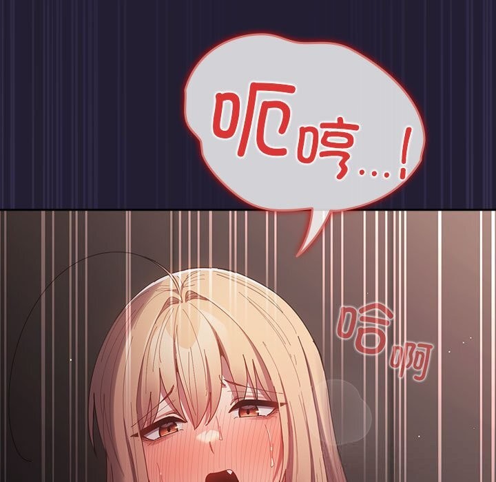 游戏规则我来定第117話