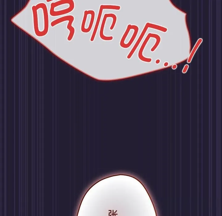 游戏规则我来定-第117話 - 图片 72